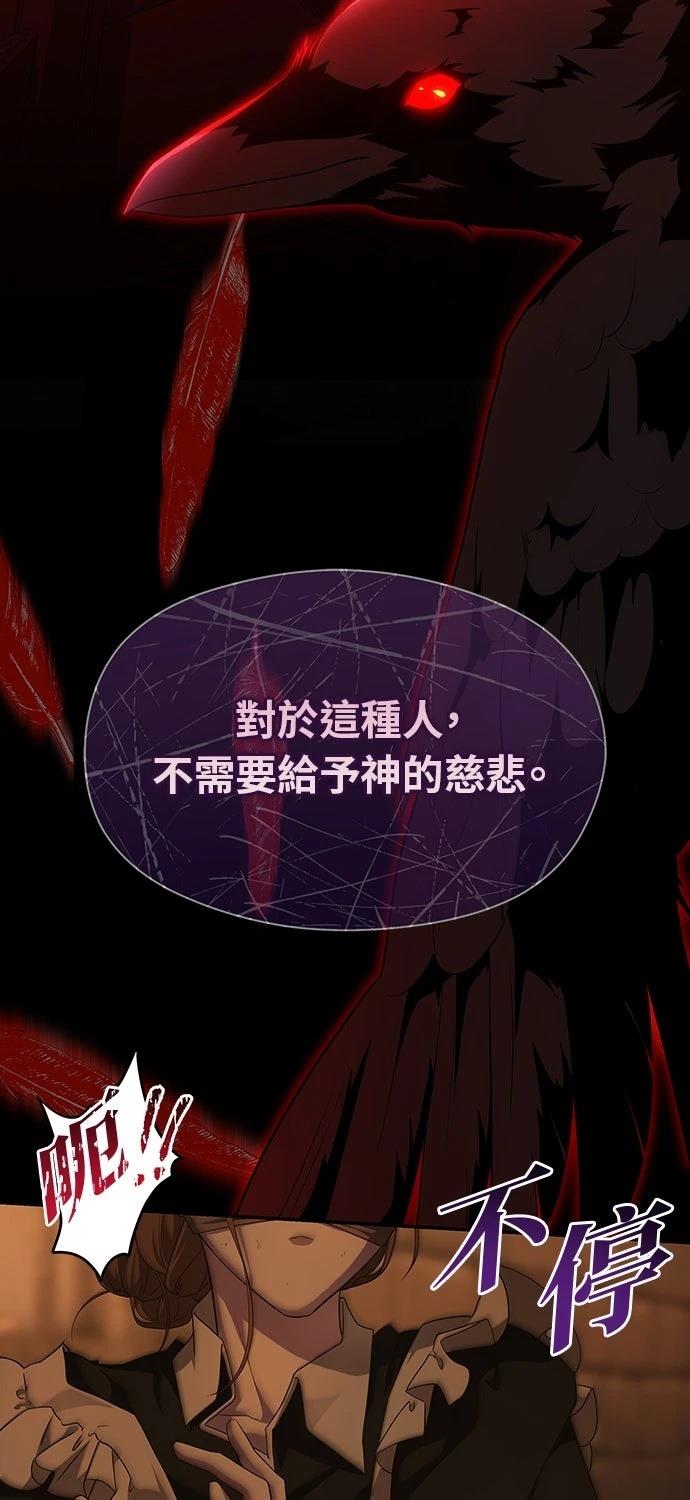 后院盛开的紫罗兰 第58话 第29页