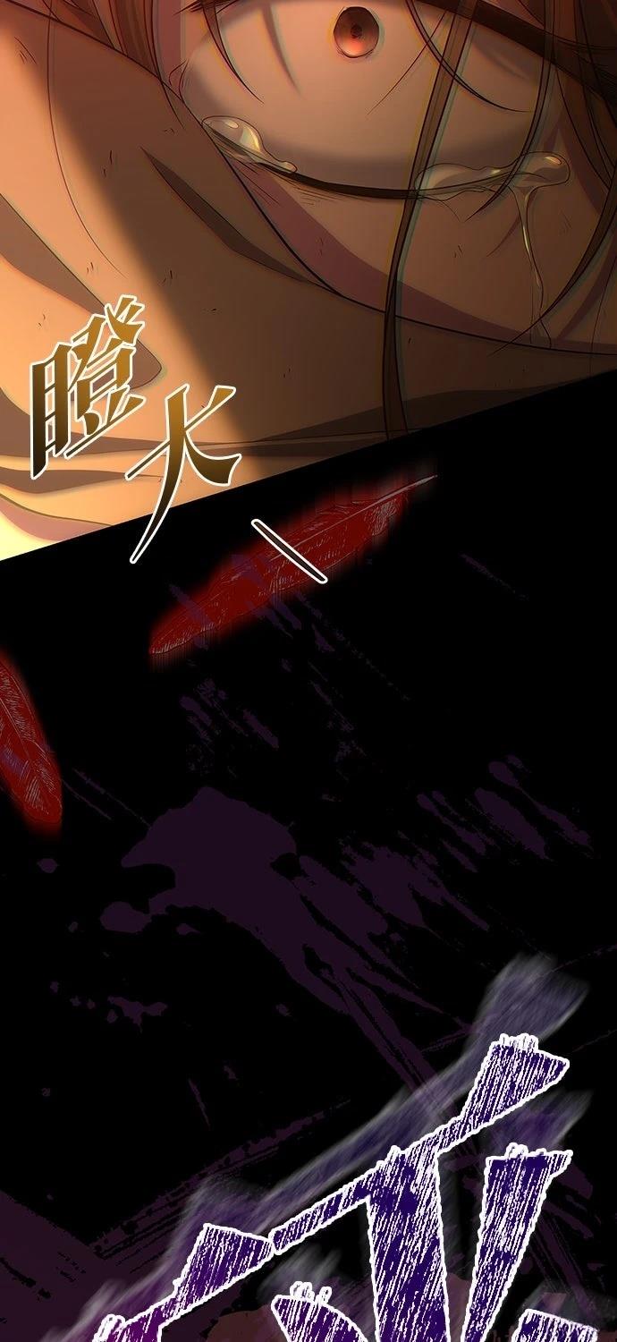 后院盛开的紫罗兰 第58话 第32页
