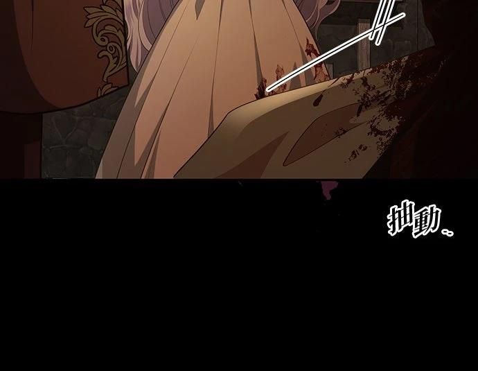 后院盛开的紫罗兰 第58话 第34页
