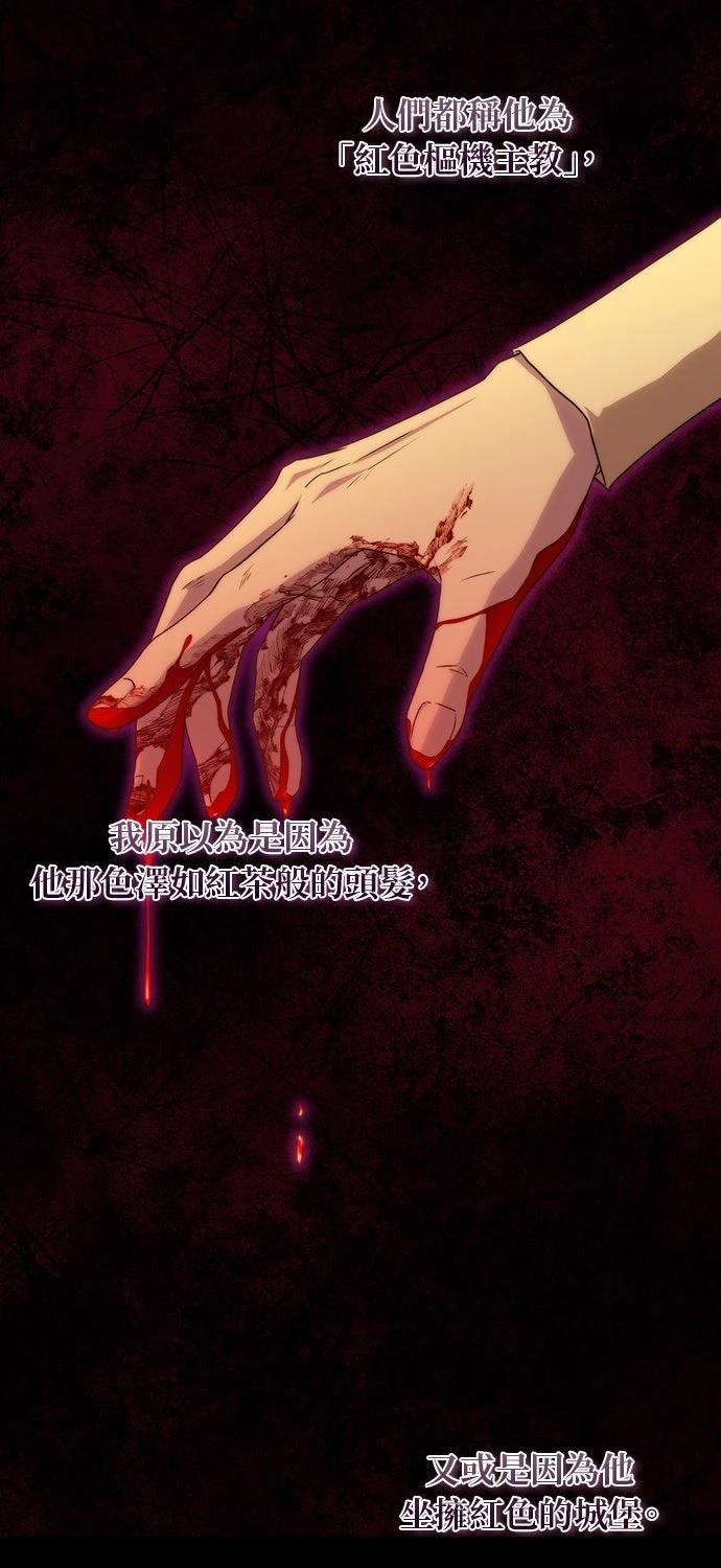后院盛开的紫罗兰 第58话 第36页