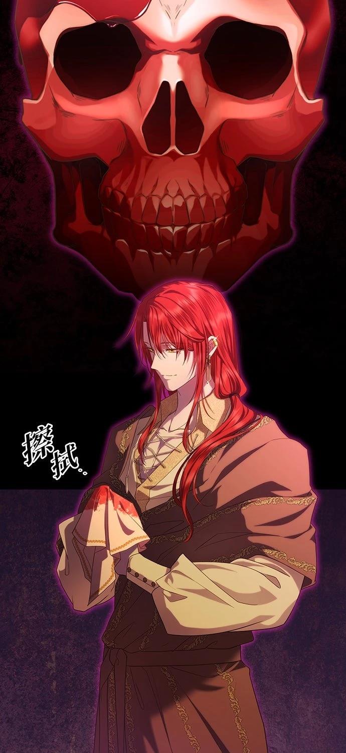 后院盛开的紫罗兰 第58话 第38页