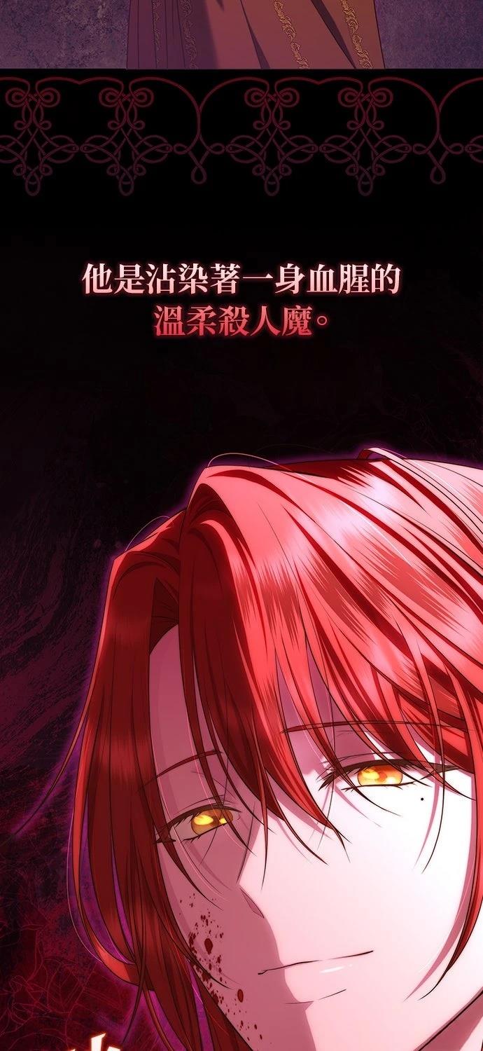 后院盛开的紫罗兰 第58话 第39页