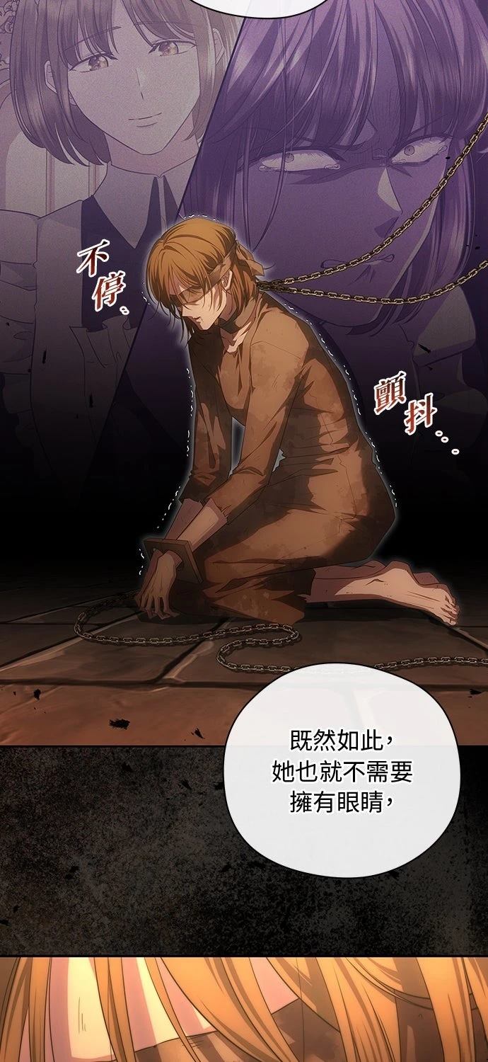 后院盛开的紫罗兰 第58话 第5页