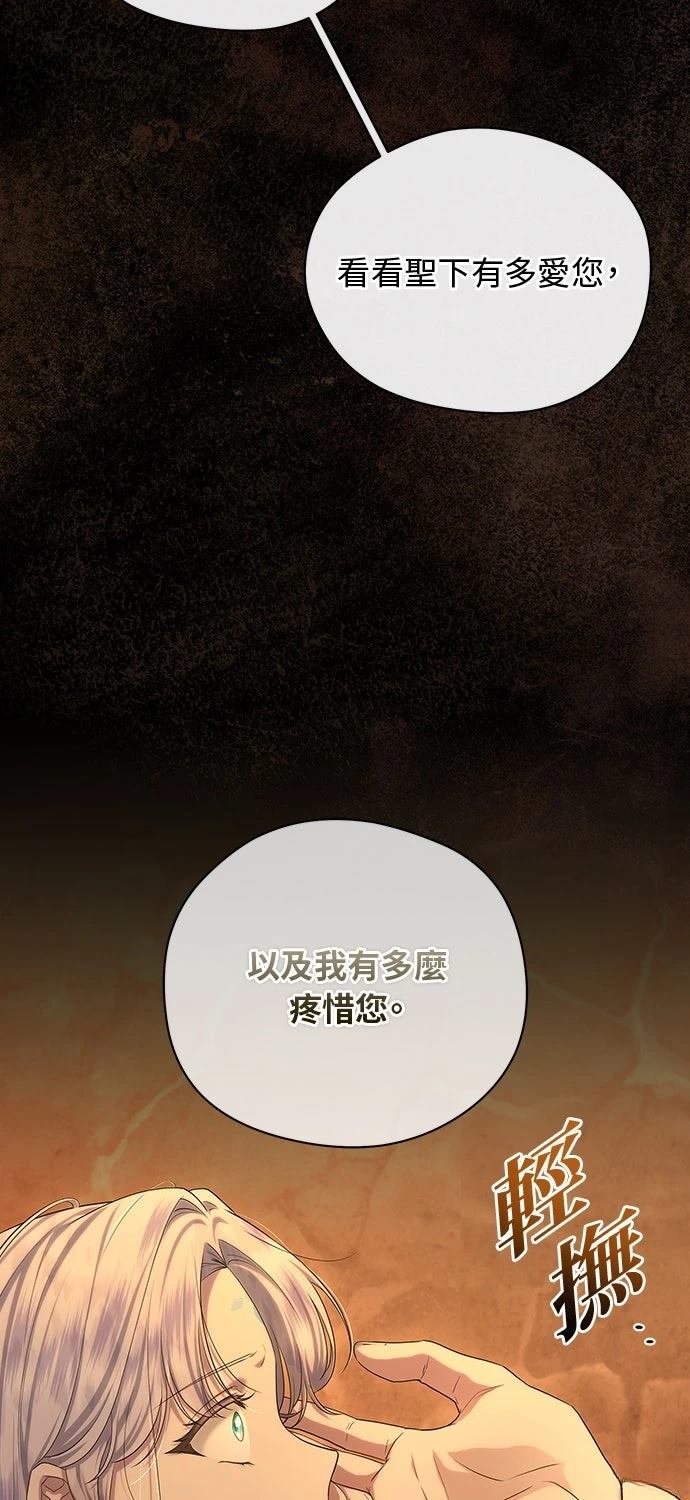 后院盛开的紫罗兰 第58话 第42页