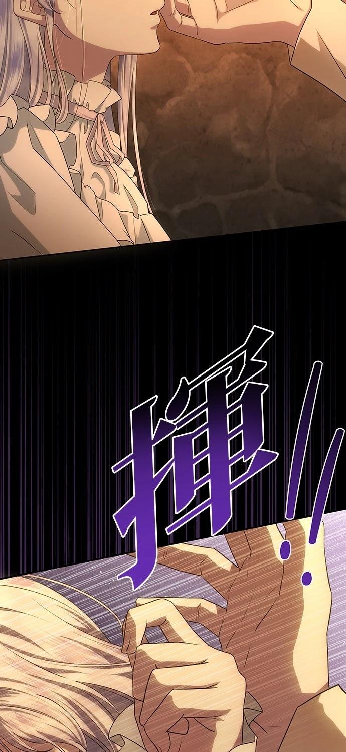 后院盛开的紫罗兰 第58话 第43页