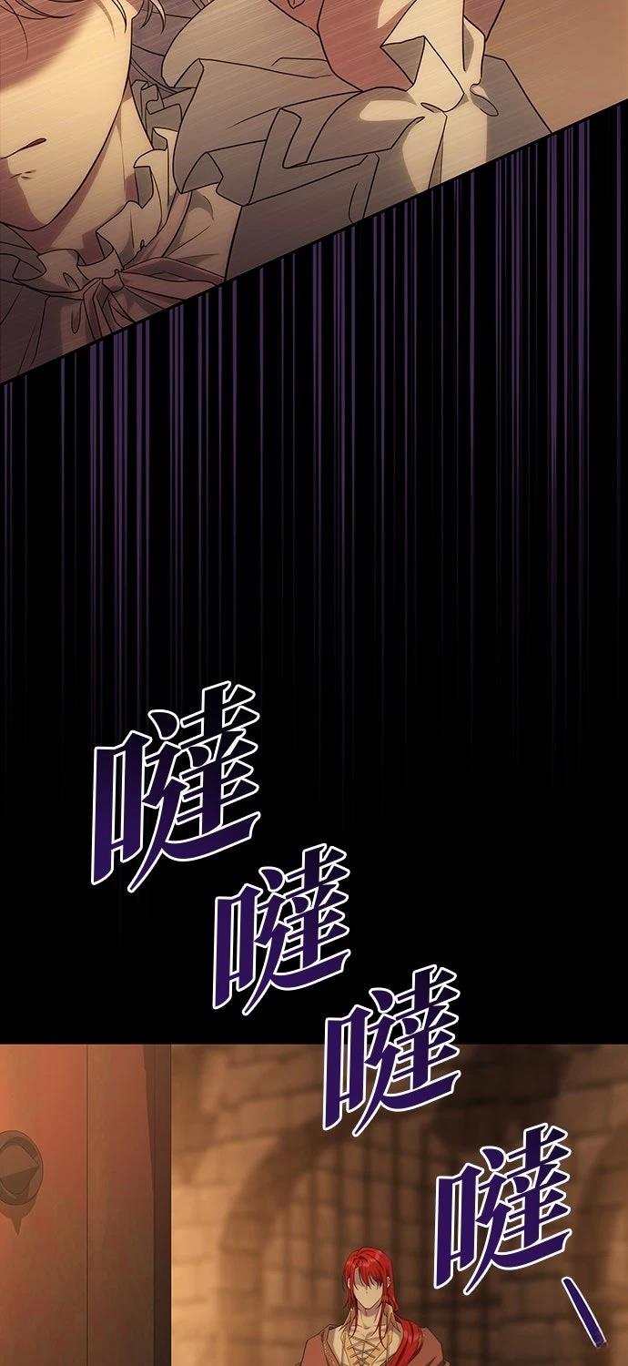 后院盛开的紫罗兰 第58话 第44页
