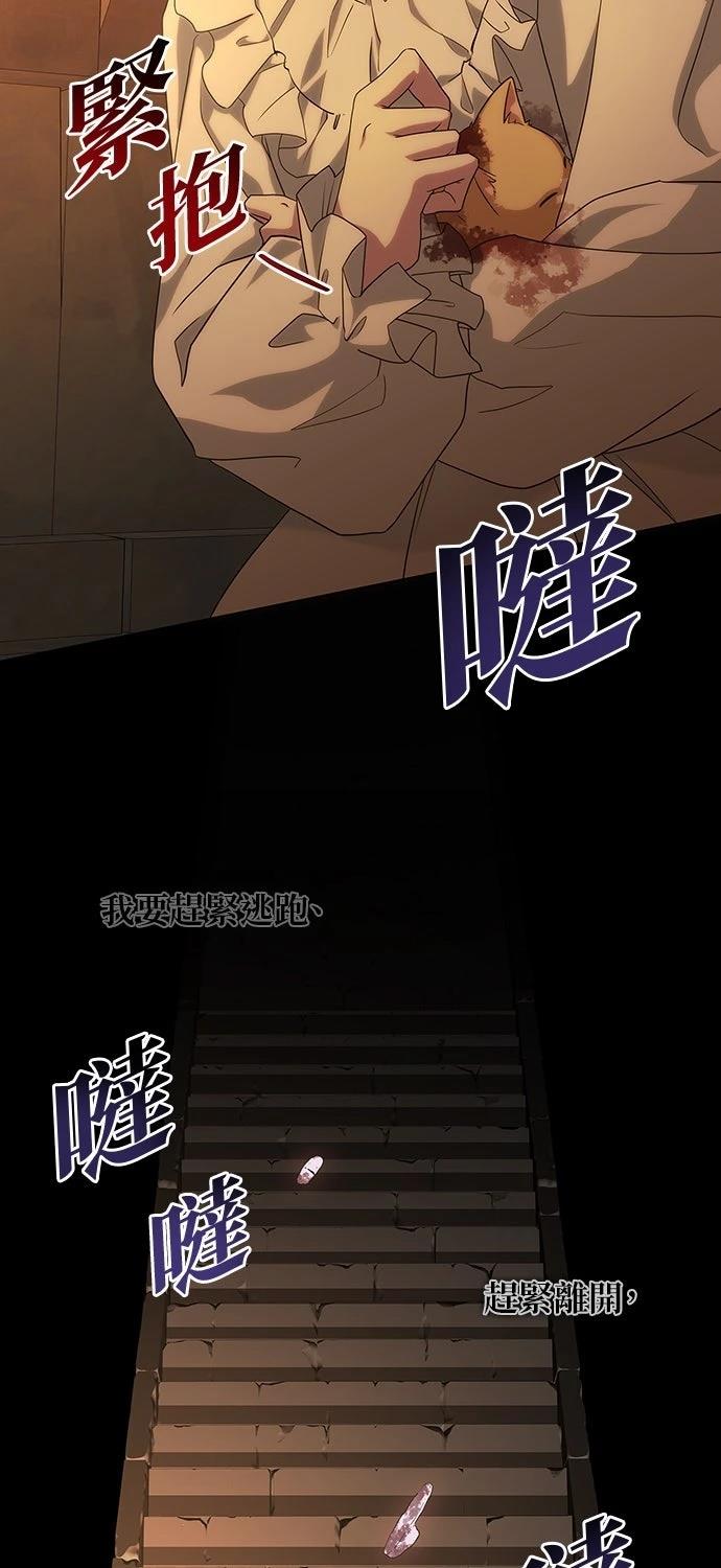 后院盛开的紫罗兰 第58话 第48页