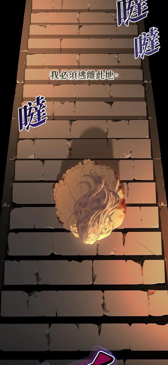 后院盛开的紫罗兰 第58话 第49页