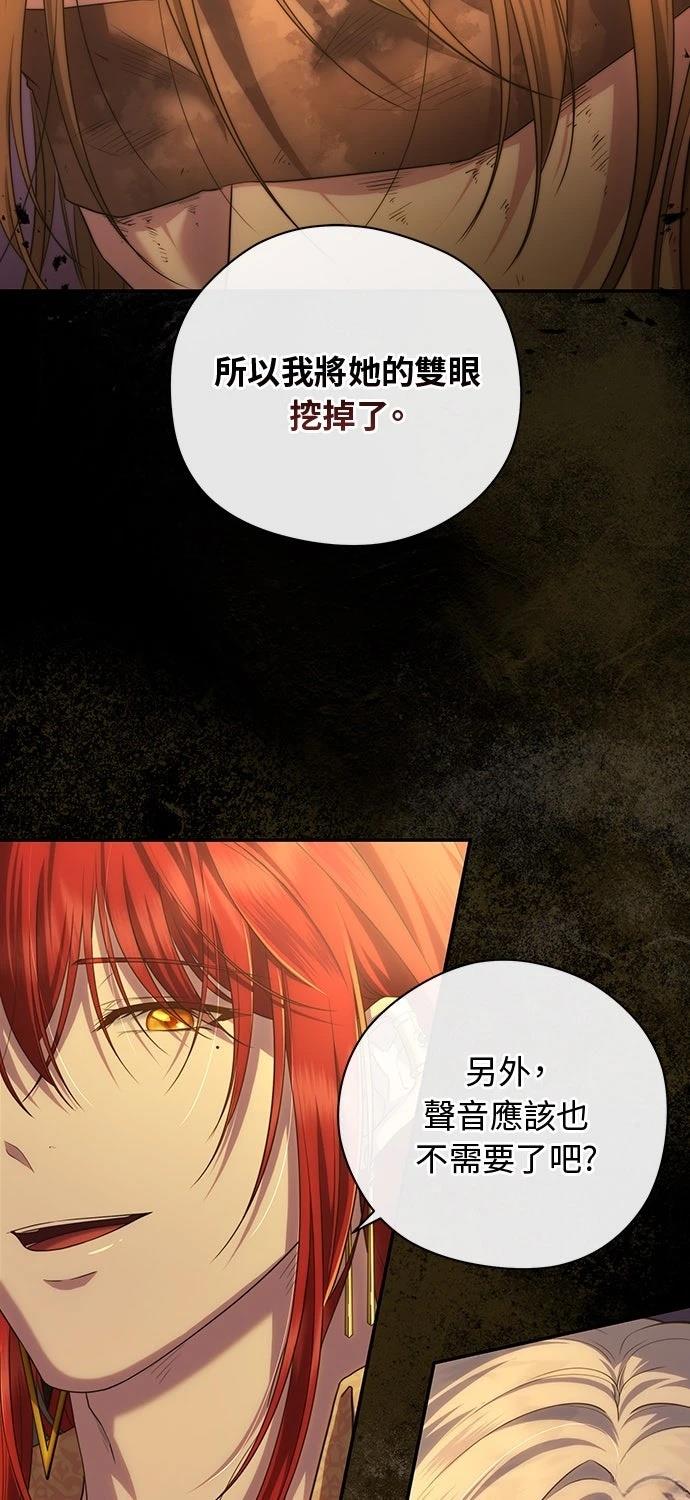 后院盛开的紫罗兰 第58话 第6页