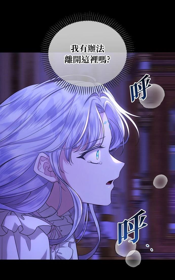 后院盛开的紫罗兰 第58话 第52页