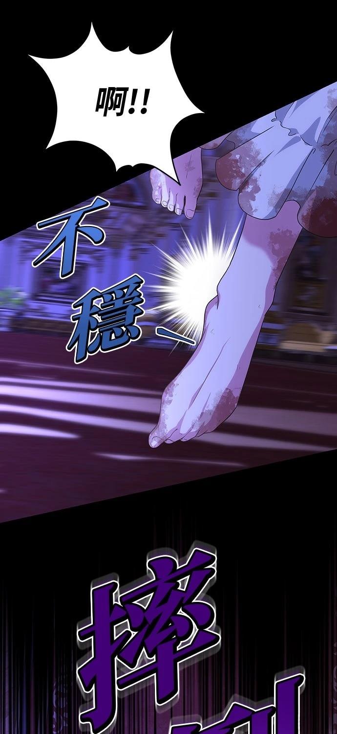 后院盛开的紫罗兰 第58话 第53页