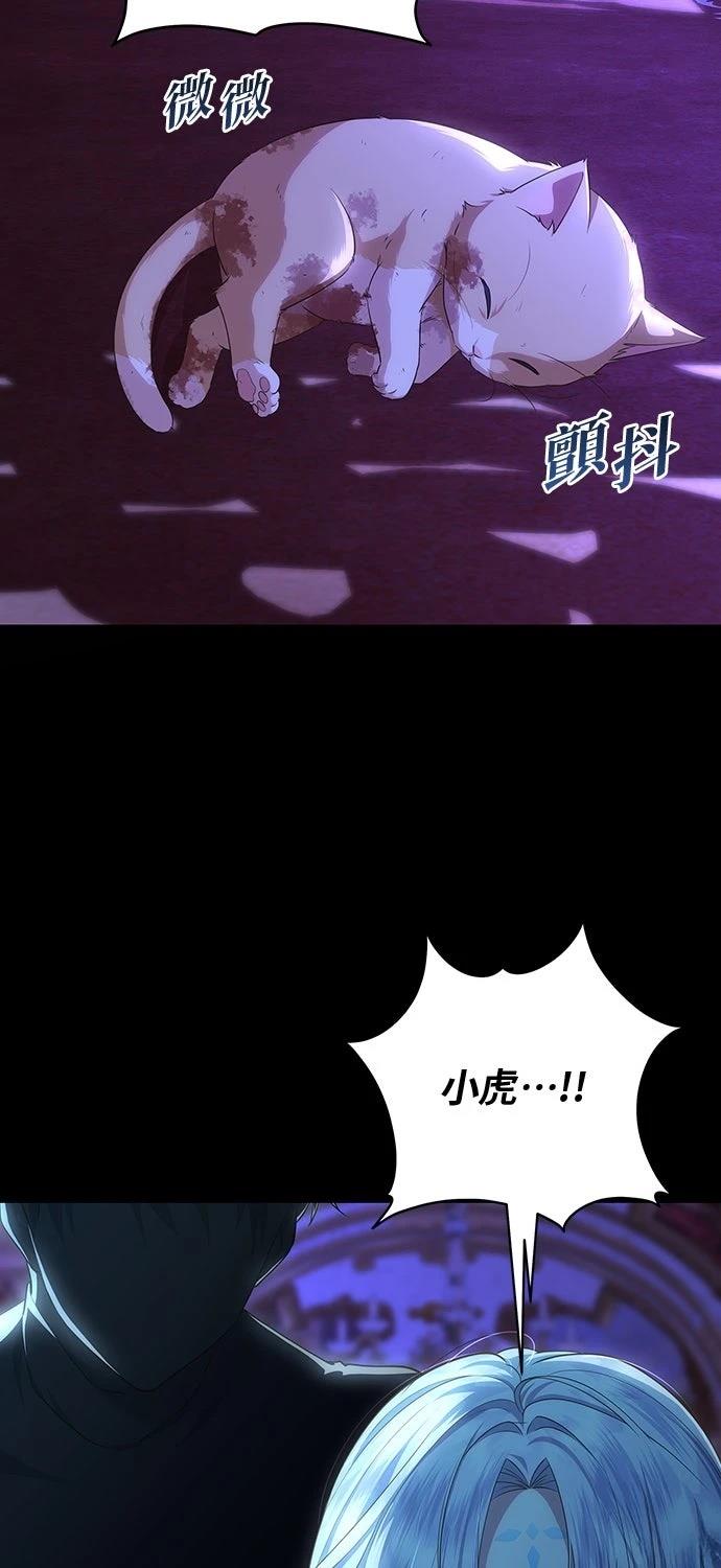 后院盛开的紫罗兰 第58话 第55页