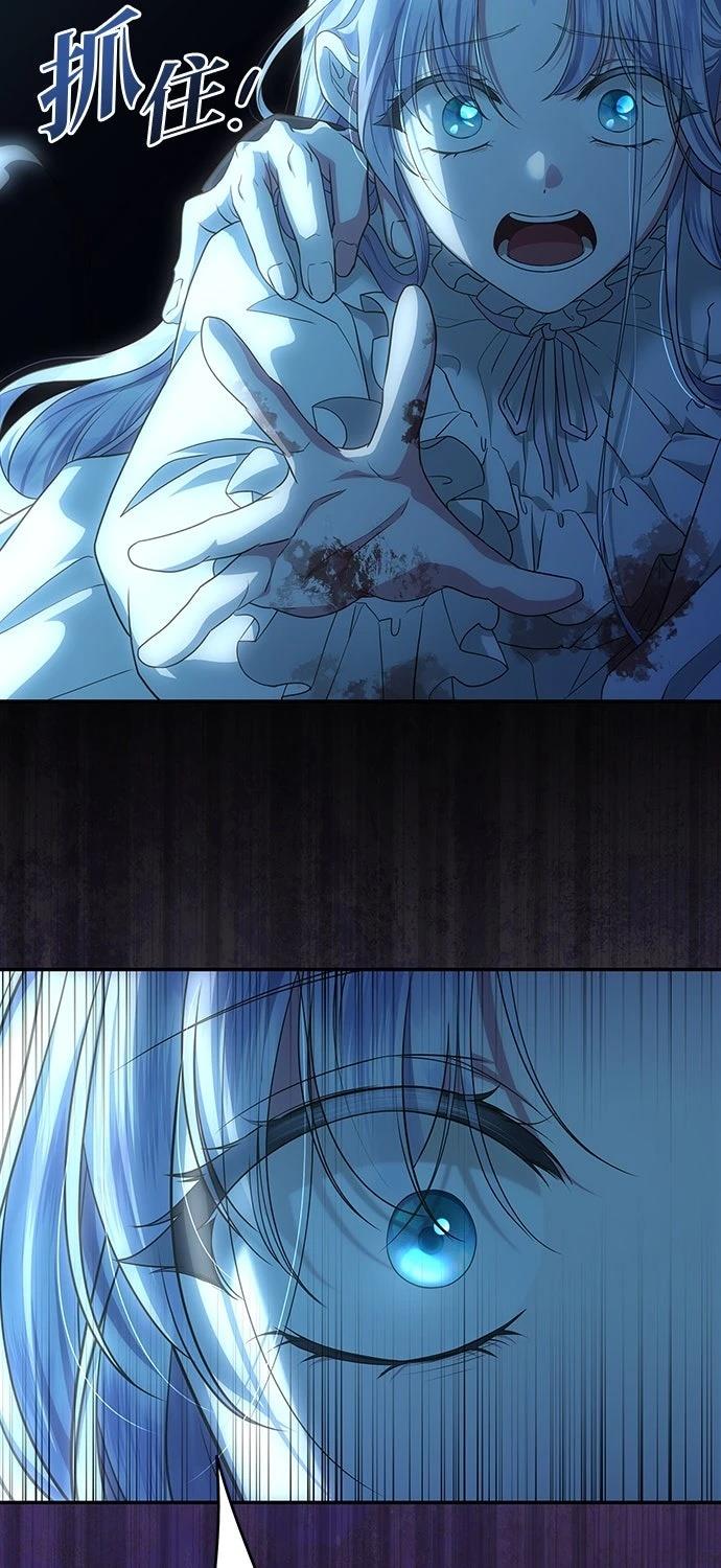 后院盛开的紫罗兰 第58话 第56页