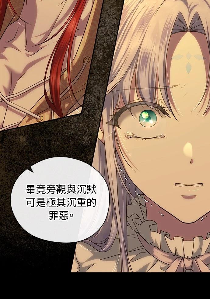后院盛开的紫罗兰 第58话 第7页