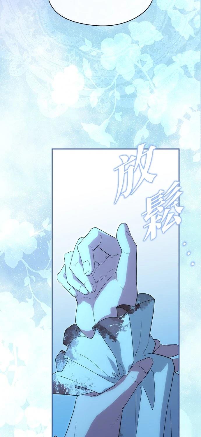 后院盛开的紫罗兰 第58话 第62页