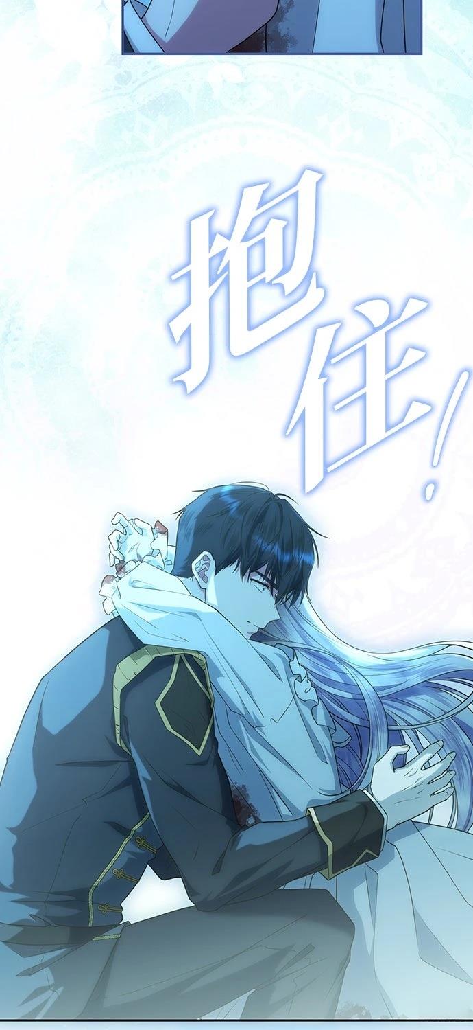 后院盛开的紫罗兰 第58话 第63页