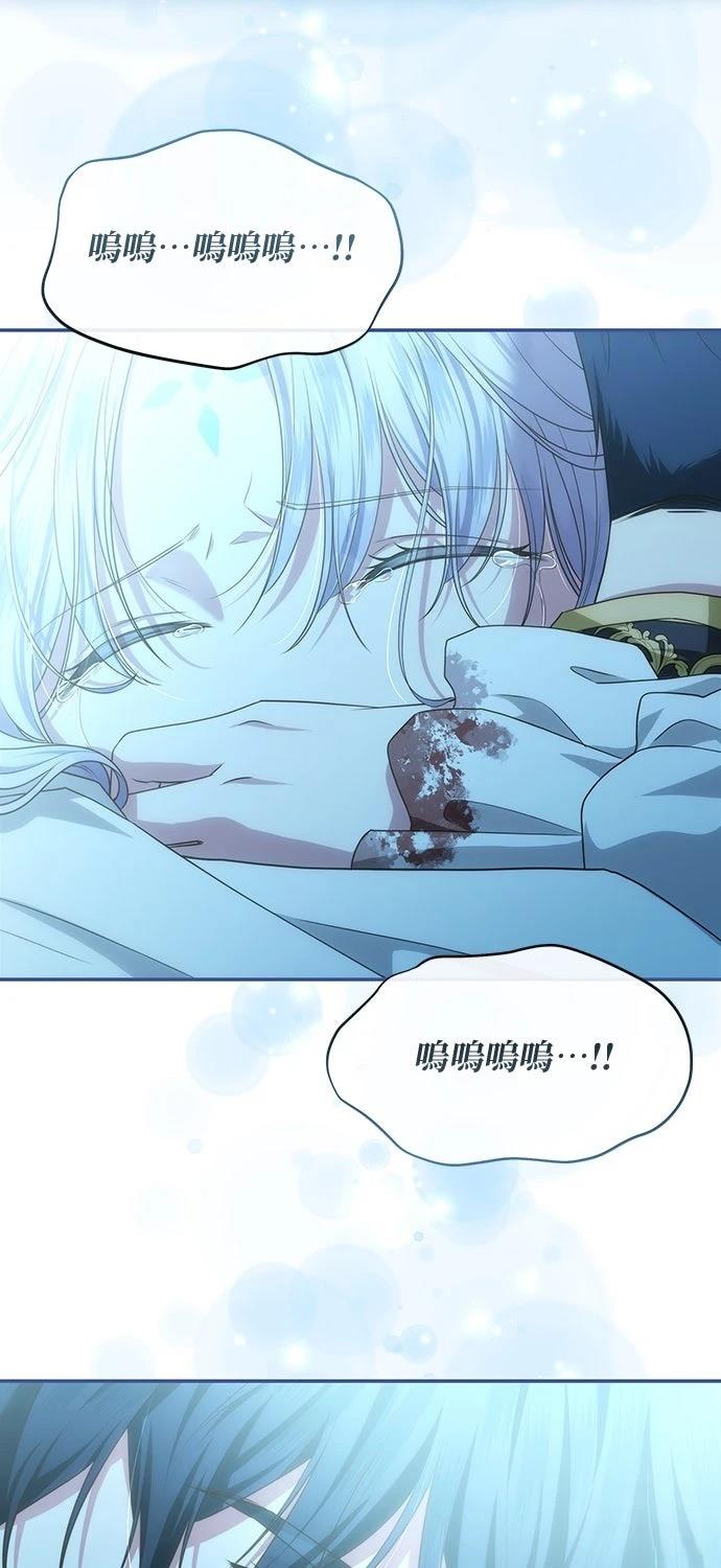 后院盛开的紫罗兰 第58话 第64页