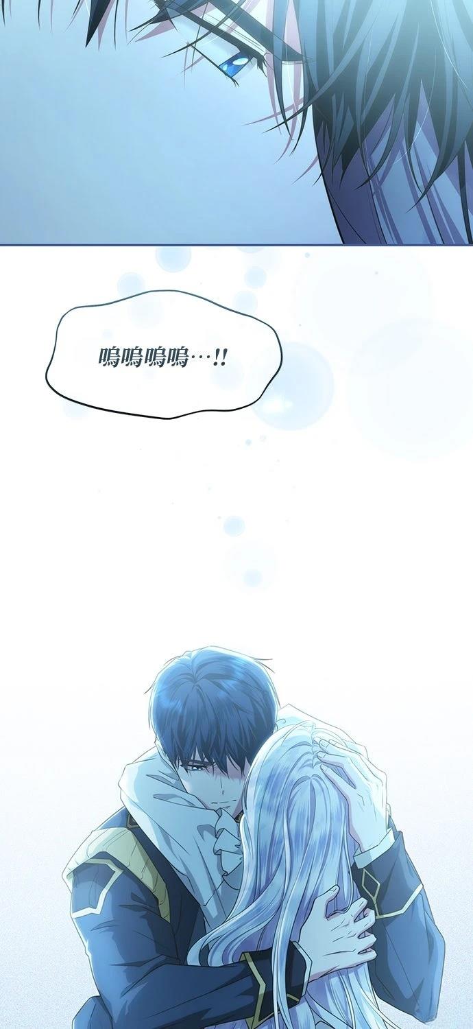 后院盛开的紫罗兰 第58话 第65页