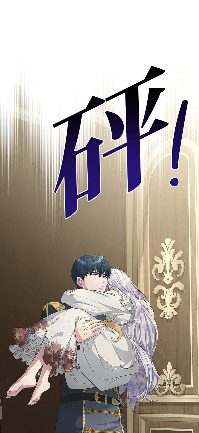 后院盛开的紫罗兰 第58话 第68页