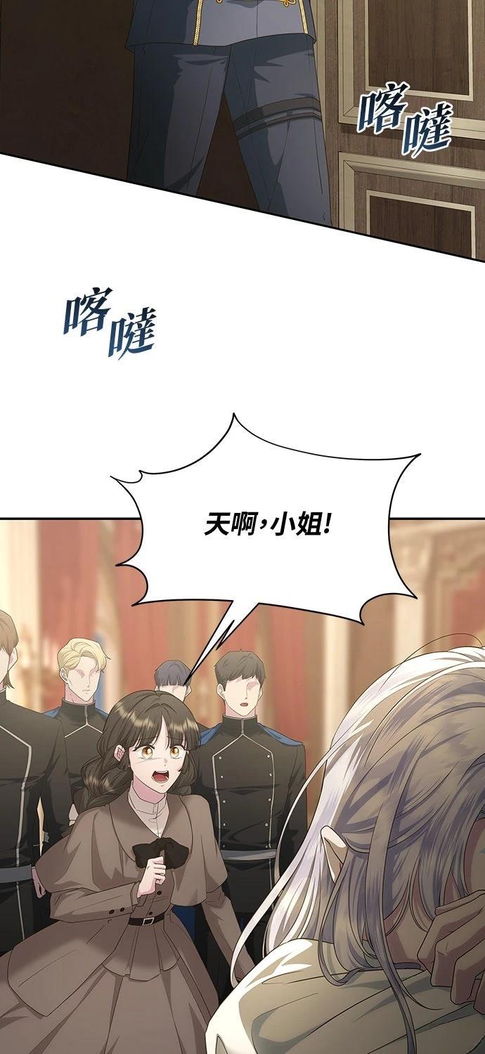 后院盛开的紫罗兰 第58话 第69页