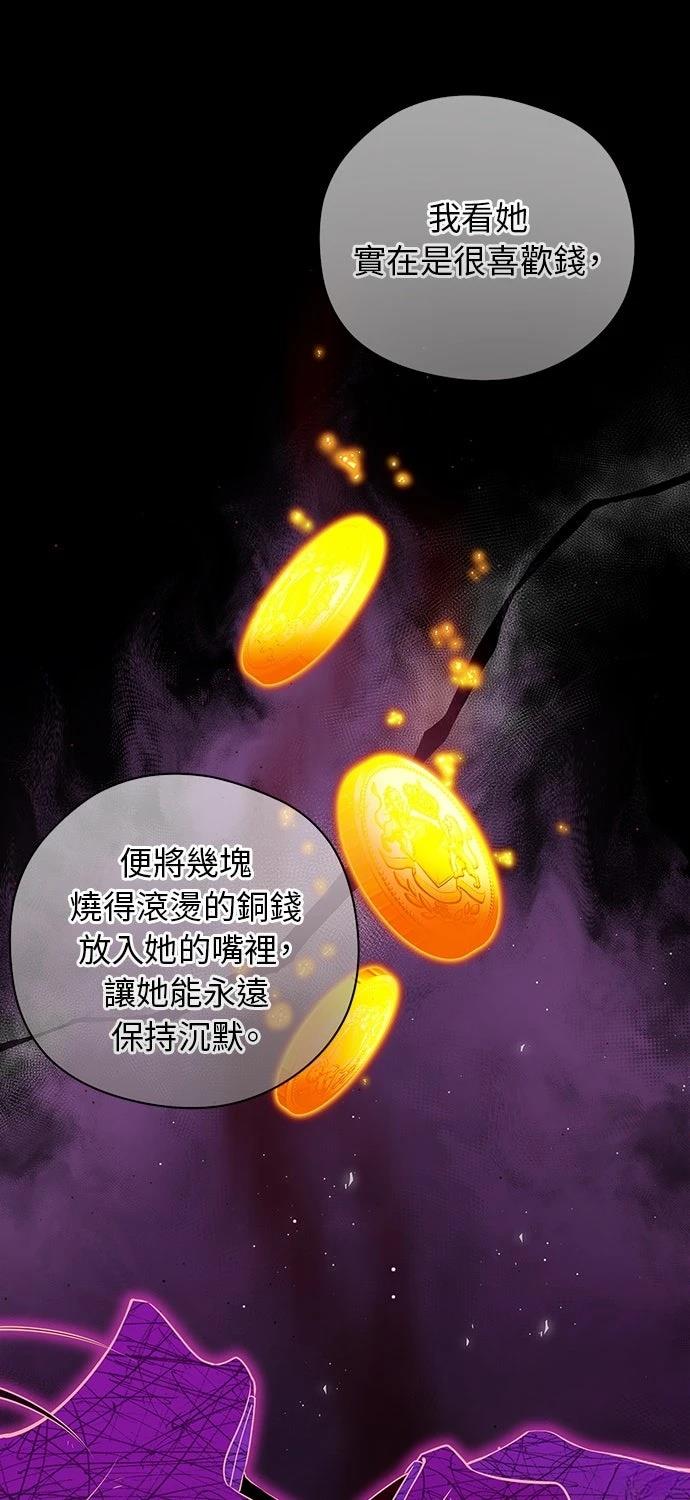 后院盛开的紫罗兰 第58话 第8页