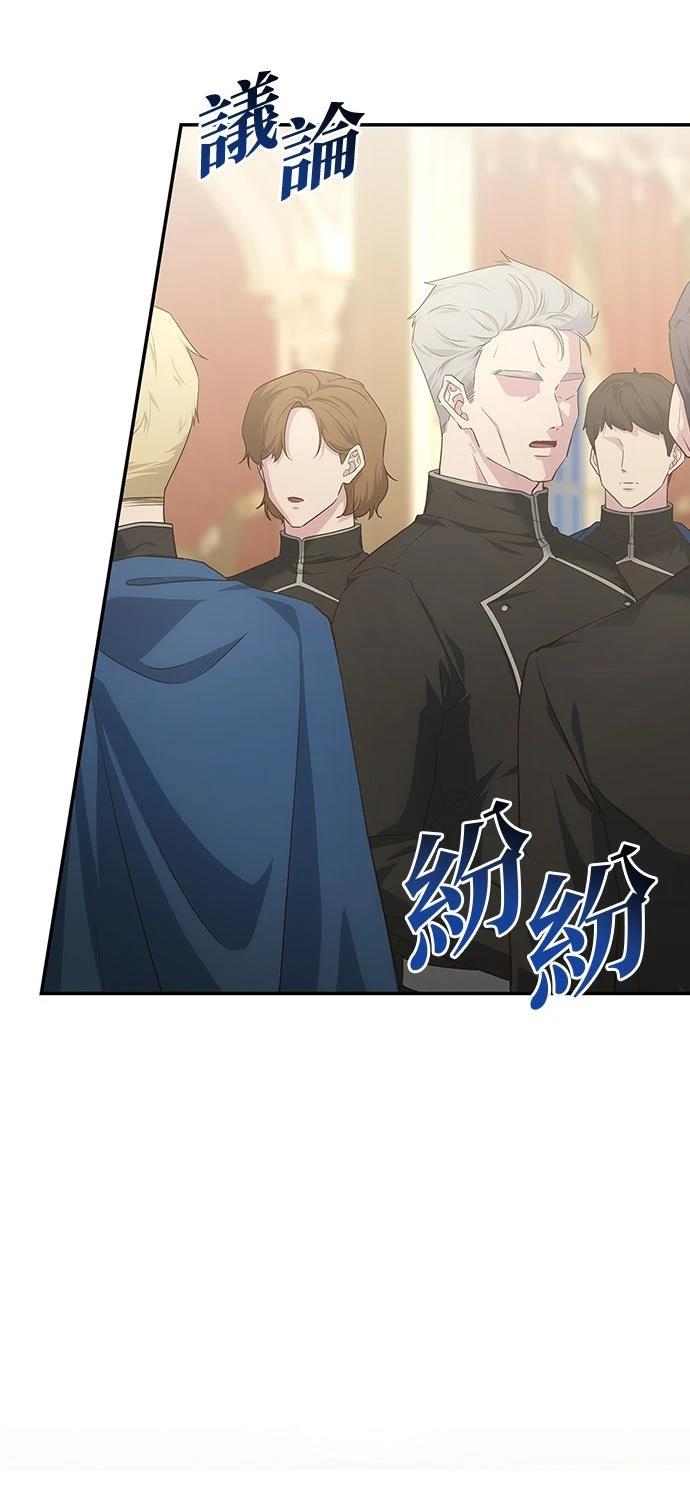 后院盛开的紫罗兰 第58话 第71页