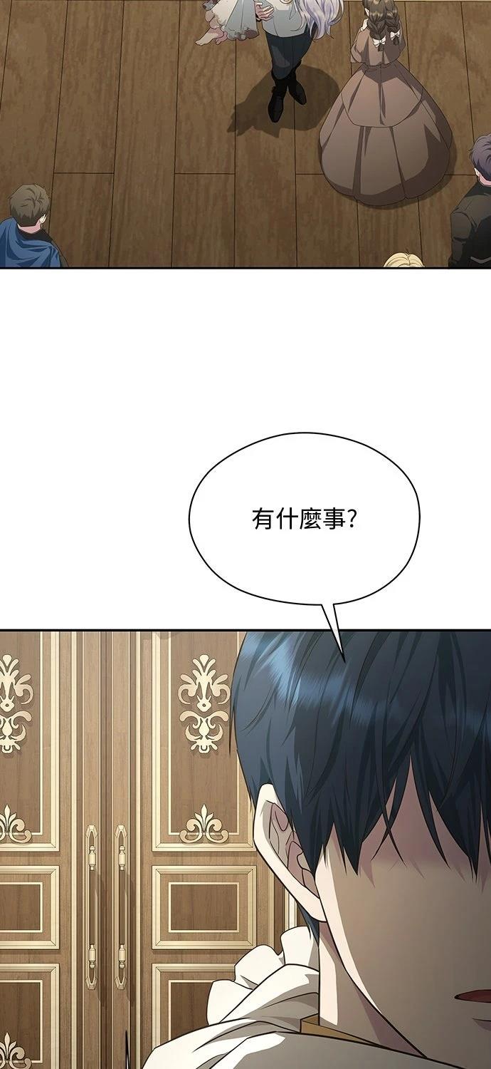 后院盛开的紫罗兰 第58话 第73页