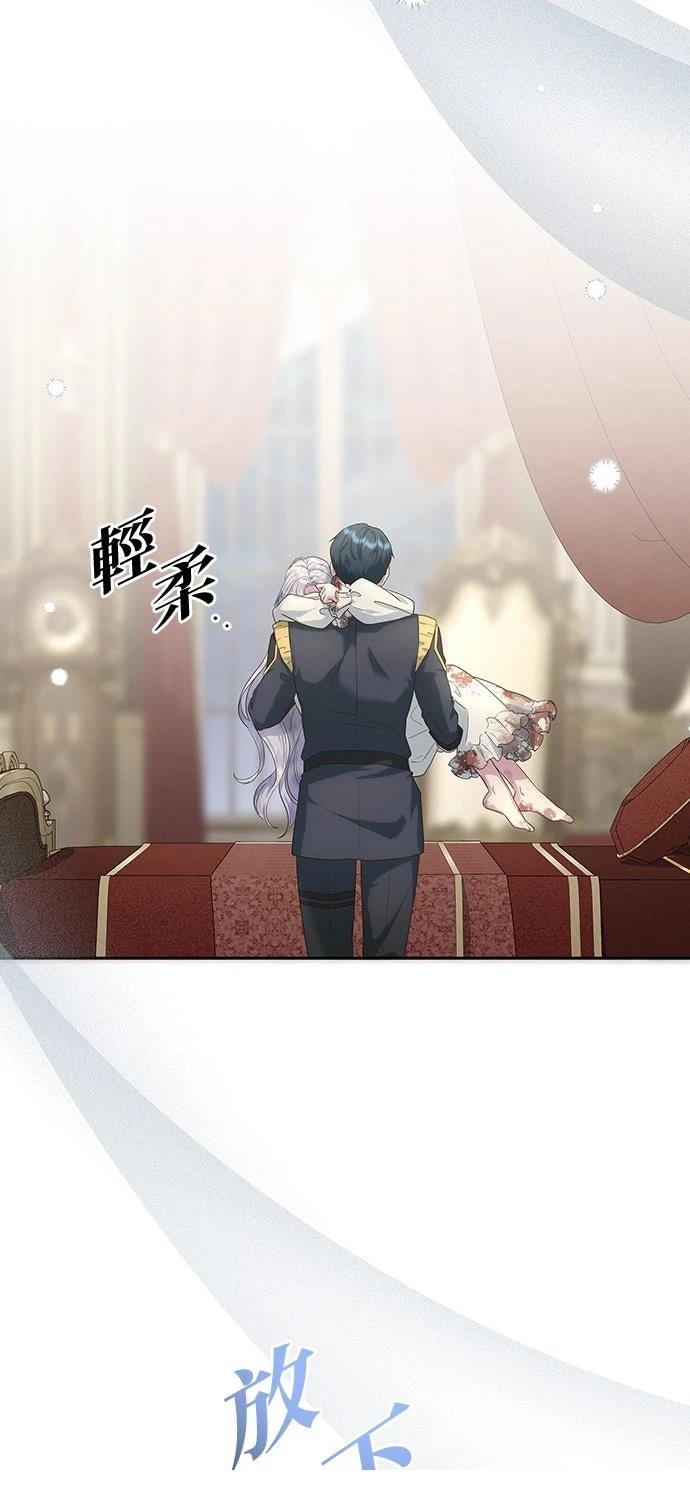 后院盛开的紫罗兰 第58话 第77页