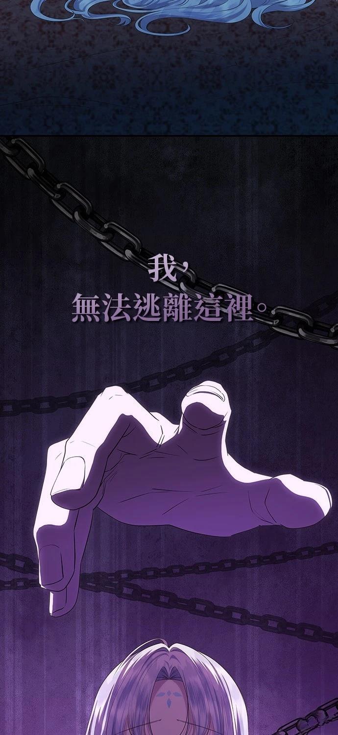 后院盛开的紫罗兰 第58话 第80页