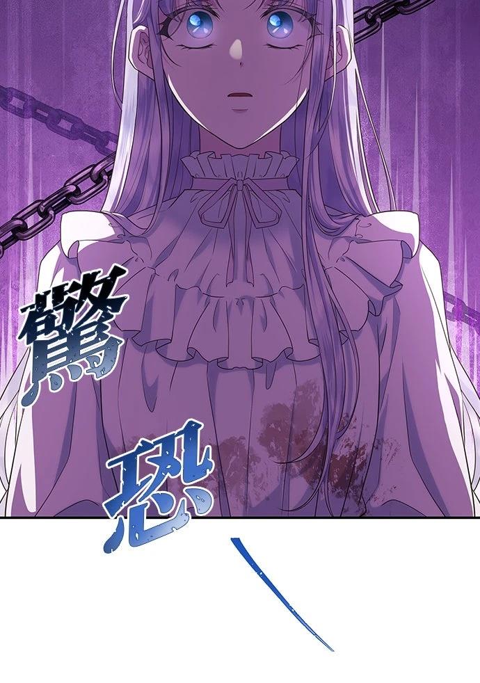 后院盛开的紫罗兰 第58话 第81页
