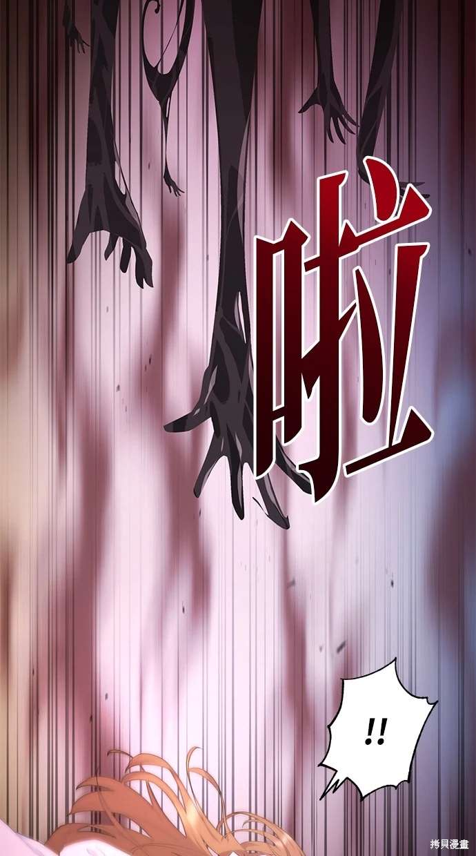 后院盛开的紫罗兰 第1话 第13页
