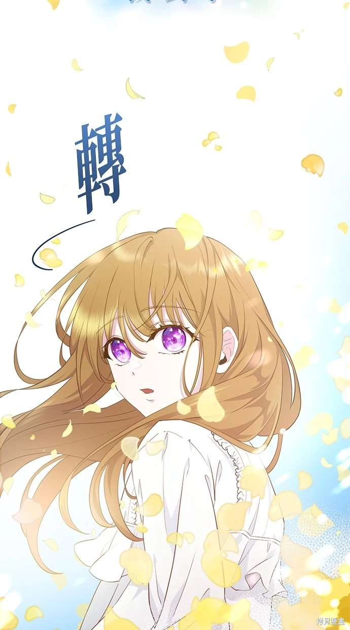 后院盛开的紫罗兰 第1话 第3页