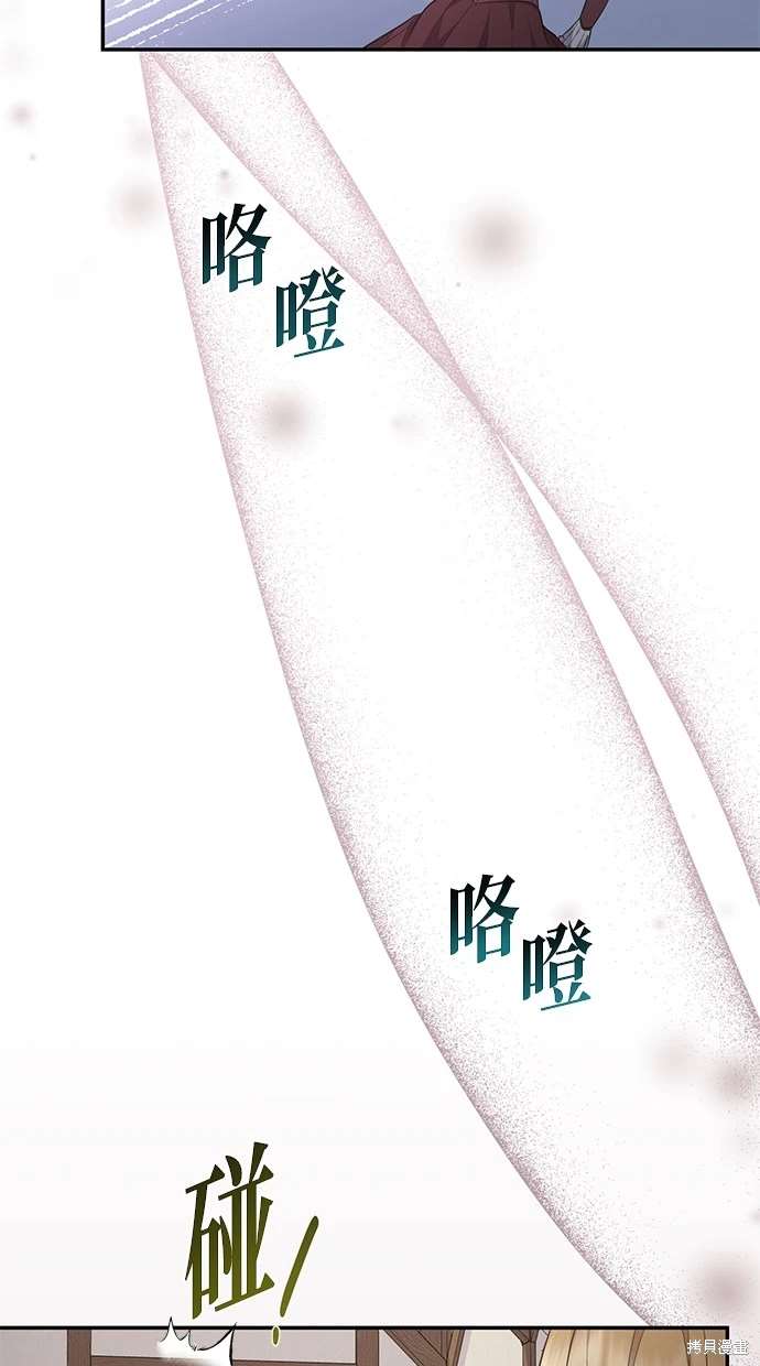 后院盛开的紫罗兰 第1话 第24页