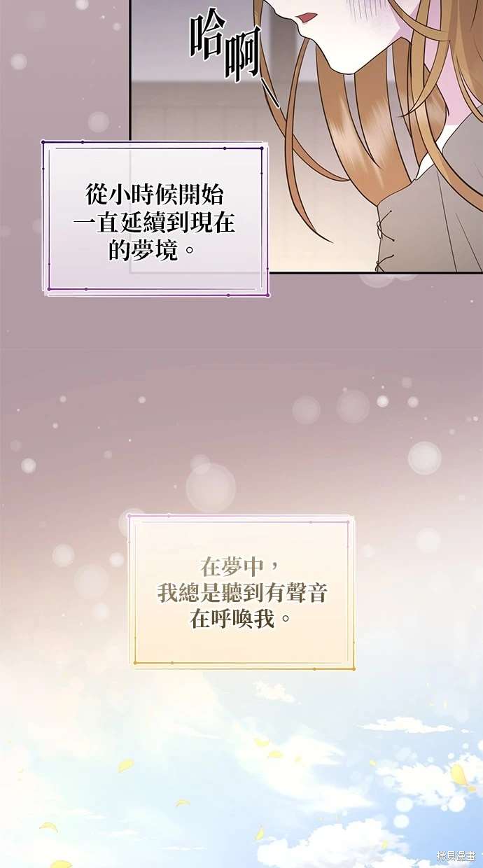 后院盛开的紫罗兰 第1话 第26页
