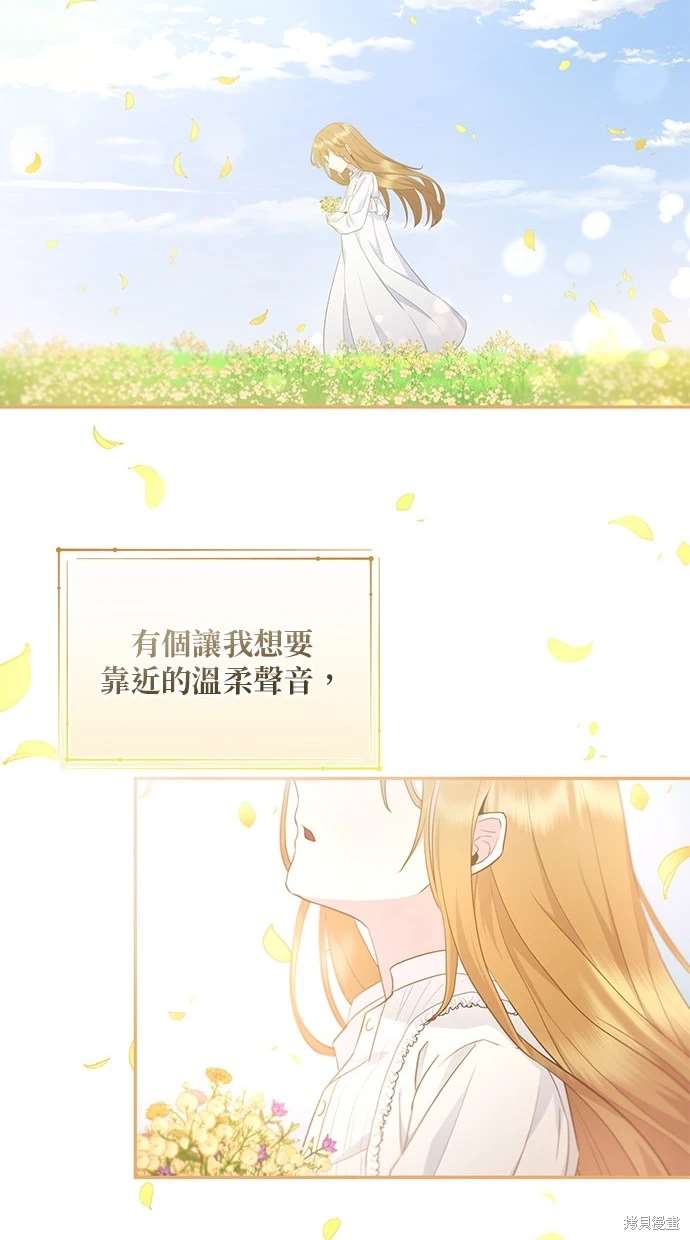 后院盛开的紫罗兰 第1话 第27页