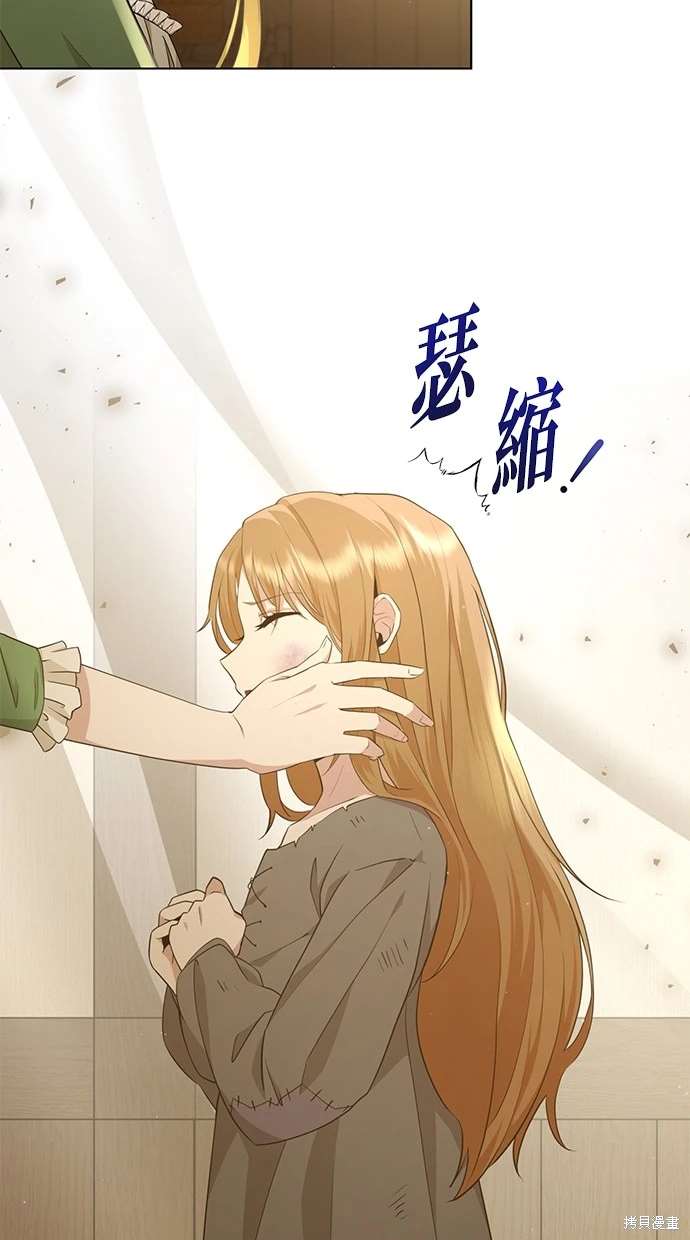 后院盛开的紫罗兰 第1话 第39页