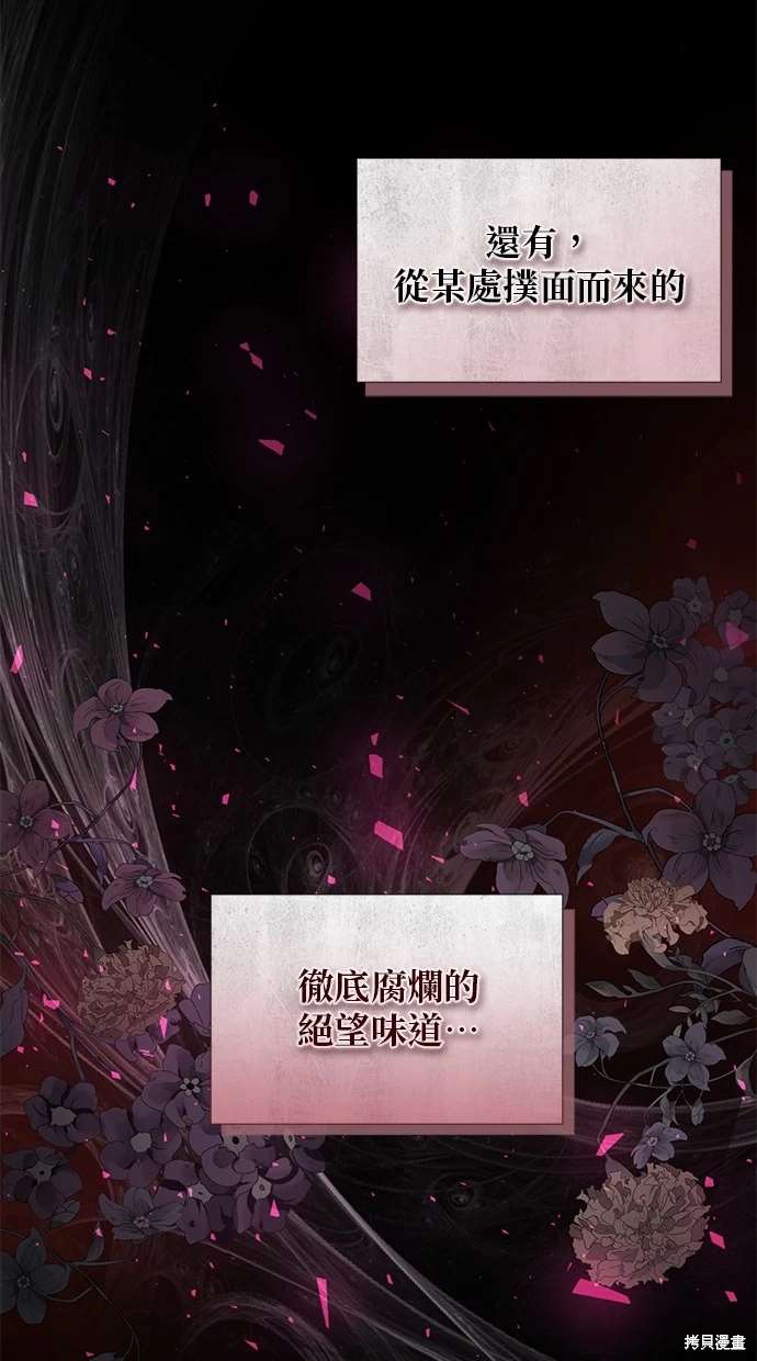 后院盛开的紫罗兰 第1话 第7页