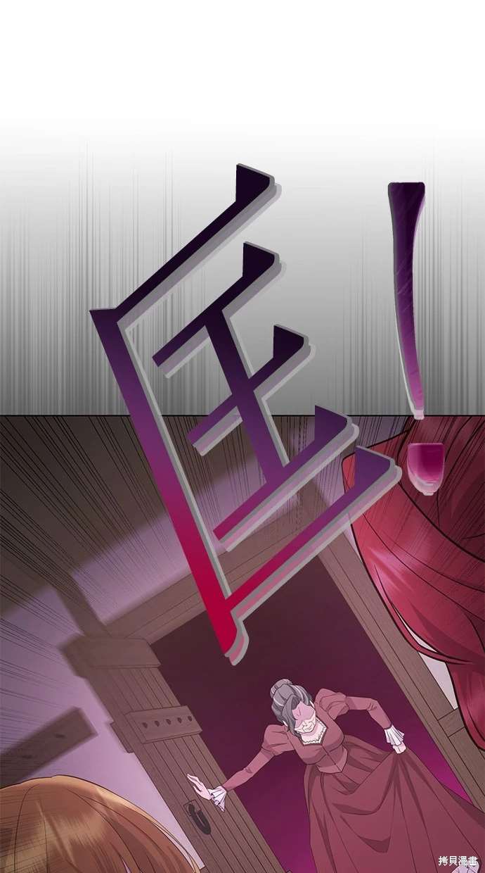 后院盛开的紫罗兰 第1话 第80页