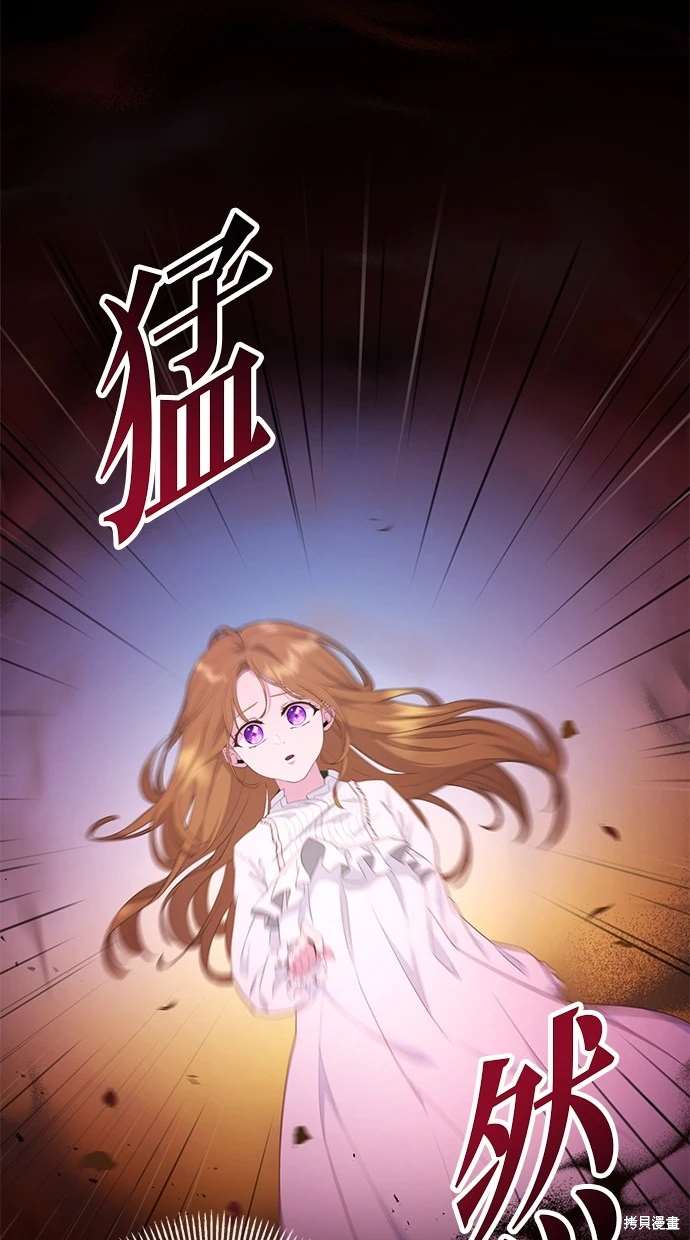 后院盛开的紫罗兰 第1话 第9页