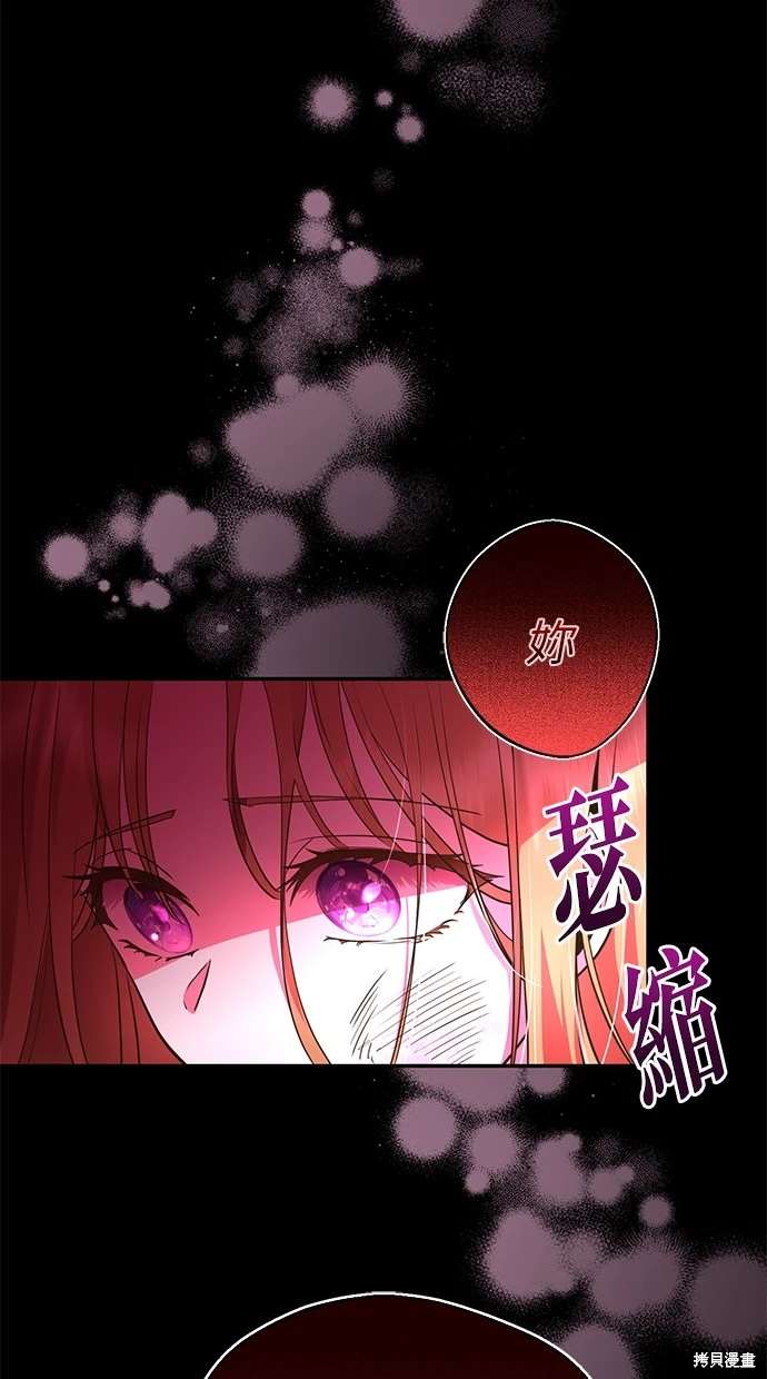 后院盛开的紫罗兰 第1话 第87页