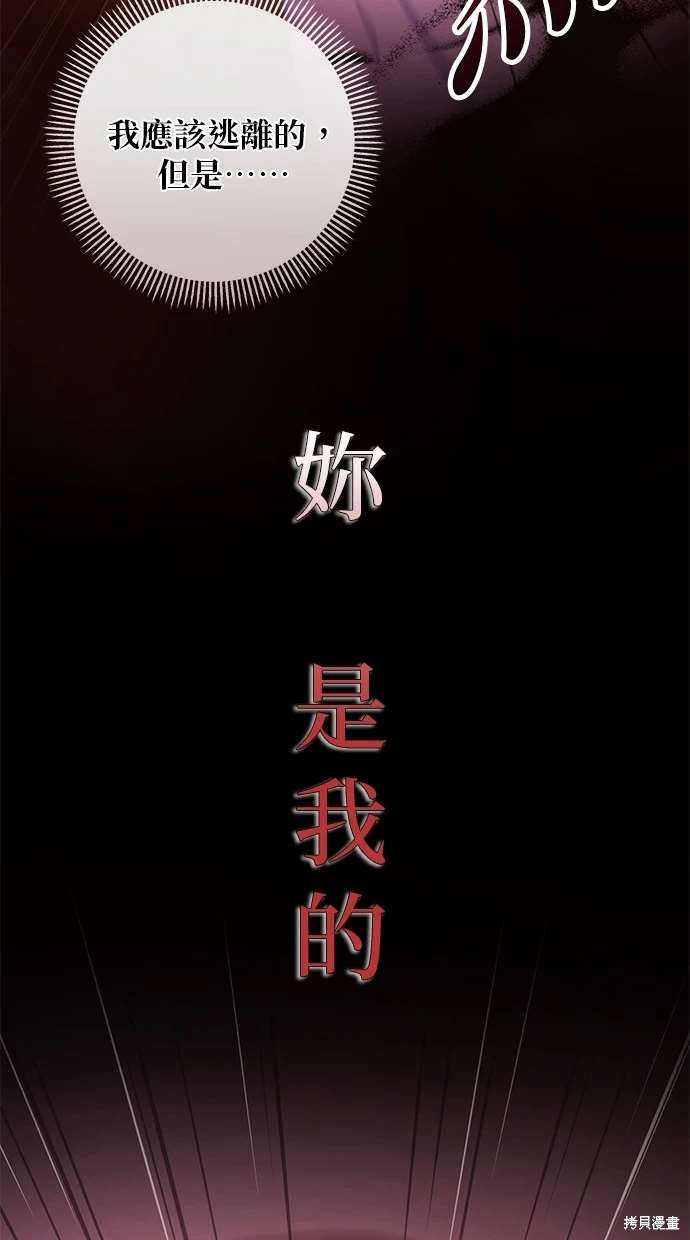 后院盛开的紫罗兰 第1话 第10页