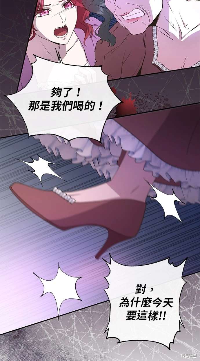 后院盛开的紫罗兰 第2话 第2页