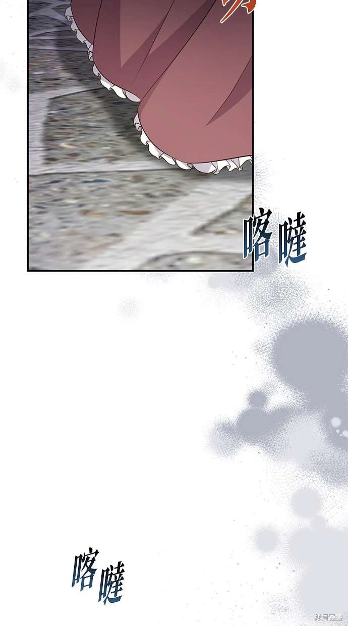后院盛开的紫罗兰 第2话 第16页