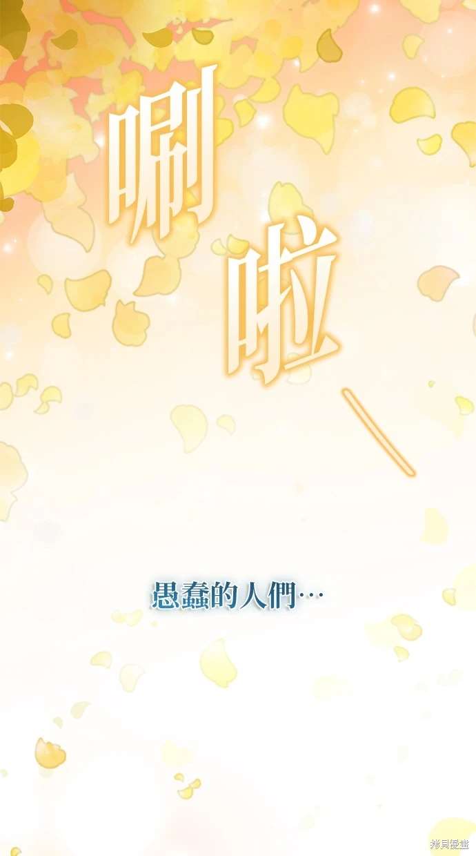 后院盛开的紫罗兰 第2话 第25页