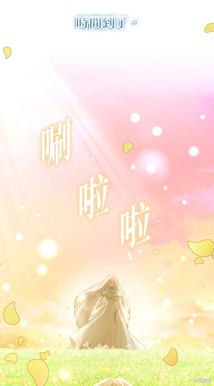 后院盛开的紫罗兰 第2话 第27页