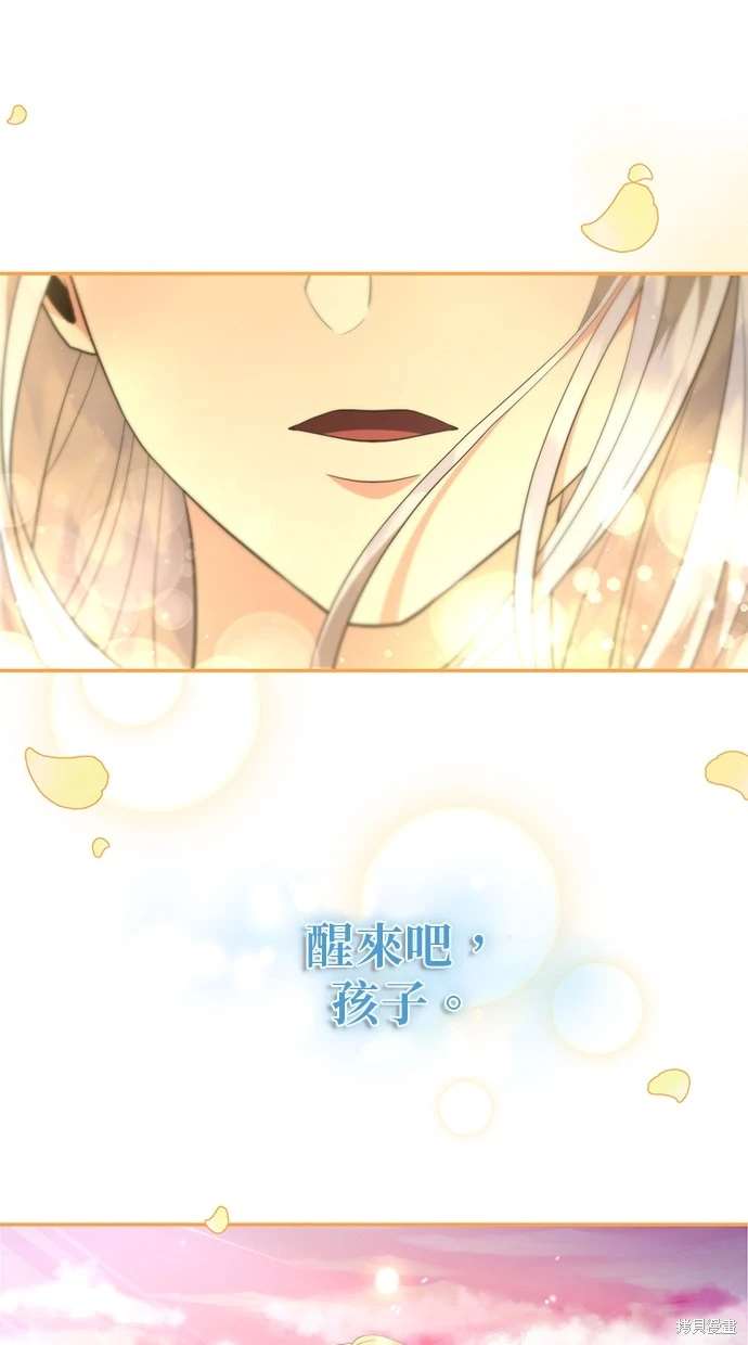 后院盛开的紫罗兰 第2话 第29页