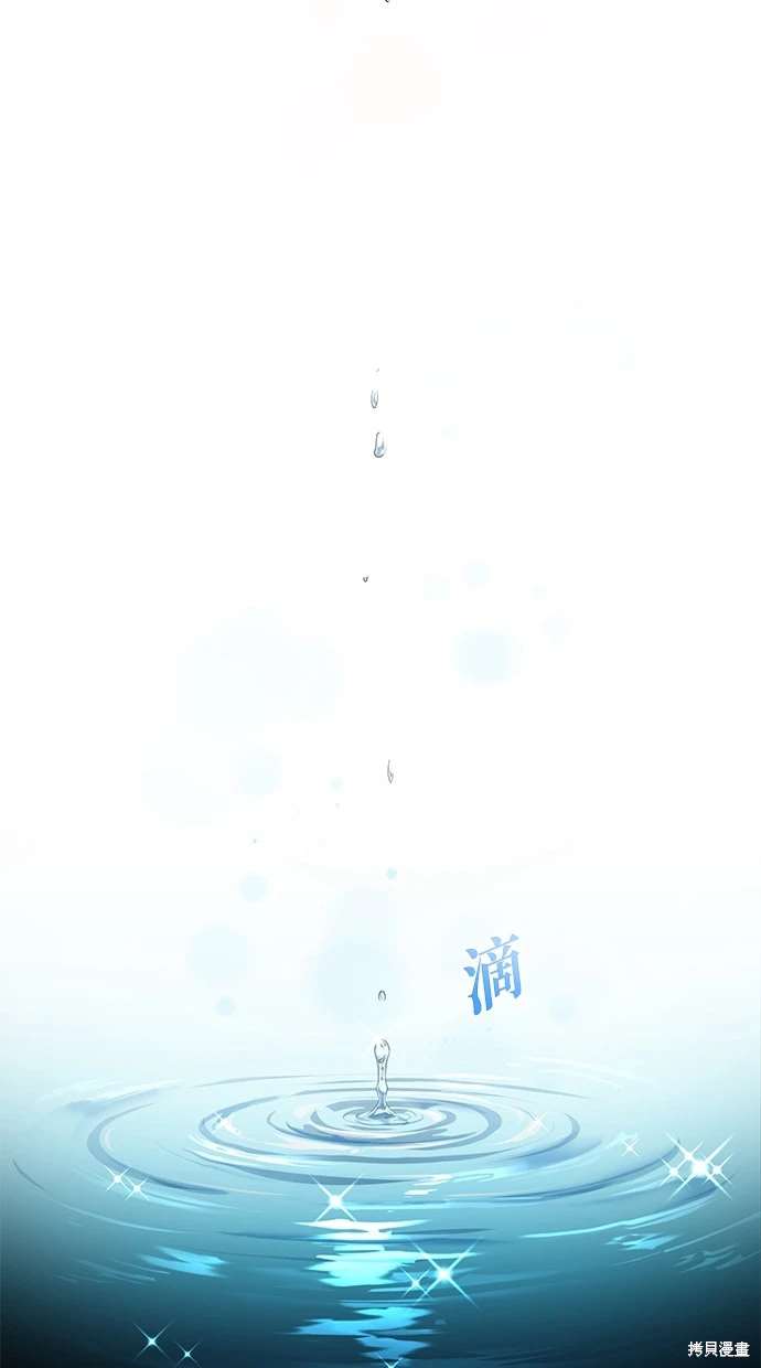 后院盛开的紫罗兰 第2话 第34页