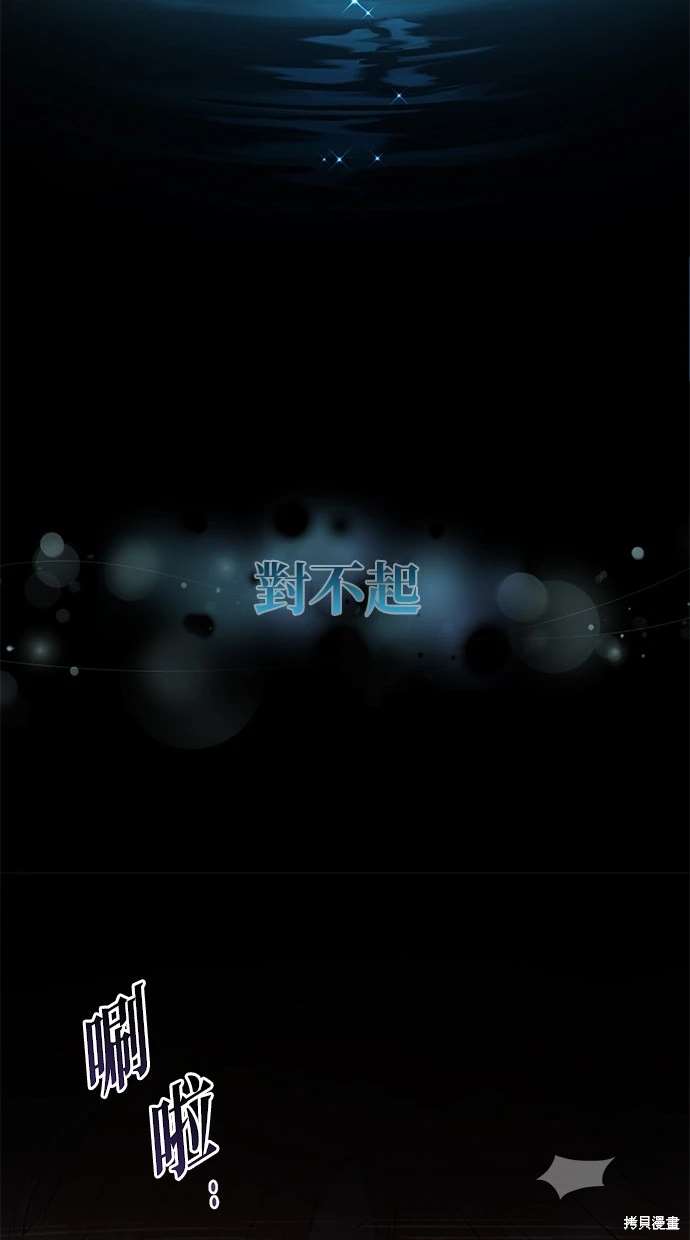 后院盛开的紫罗兰 第2话 第35页