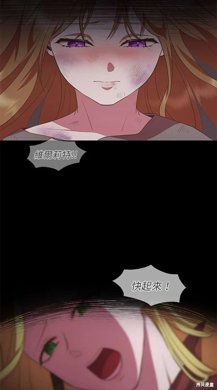 后院盛开的紫罗兰 第2话 第36页