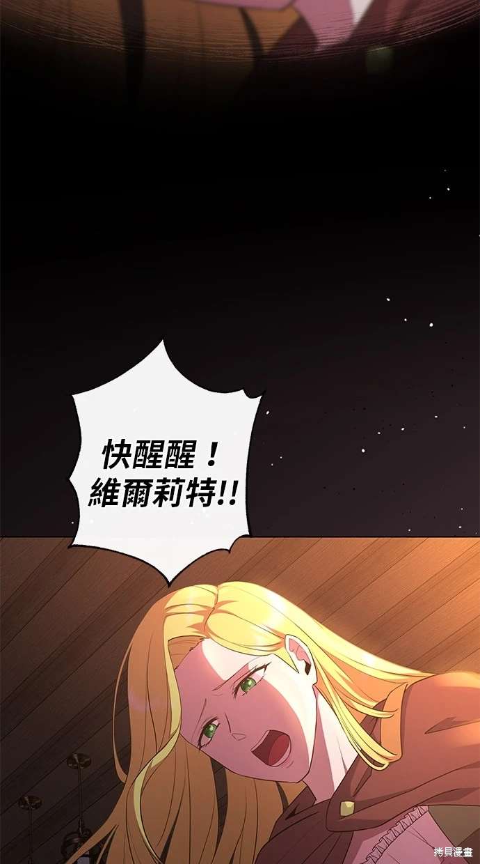 后院盛开的紫罗兰 第2话 第37页